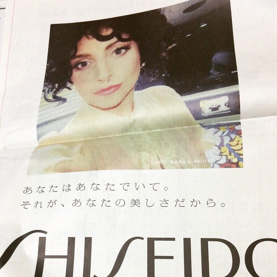 Shiseido utiliza a Lady Gaga para redifinir el concepto de belleza