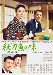 AGENDA: 11 de mayo, en Condestable, cine el ciclo Ozu: 'El sabor del sake'