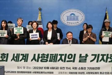 La sociedad civil pide la abolición de la pena de muerte en Corea del Sur